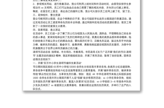 清明节活动总结实用范文三篇