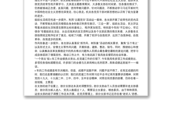 在党支部书记抓党建述职评议会上的点评讲话