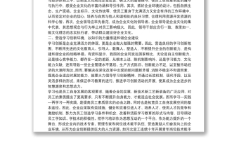 和谐企业建设思考