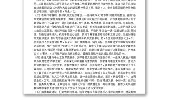 基层党建工作述职报告（个人）