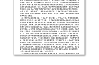 宣传部部长党史学习教育专题民主生活会对照检查材料