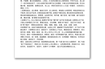 在新晋升处级领导干部就职会上的讲话