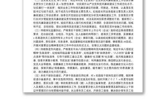 中国人民银行X县支行2021年度工作总结