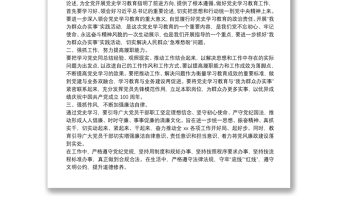 支部书记党史学习教育专题组织生活会总结发言
