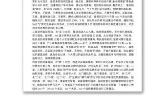 消防法救援队伍条令纲要学习月活动总结