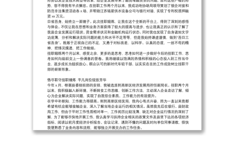 挂职干部个人工作总结3篇