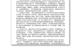 镇乡党委副书记2021年述职述德述责述廉报告