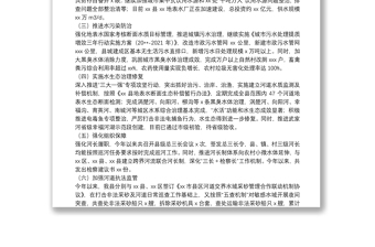 县全面推行河长制工作2021年工作总结及下步工作计划
