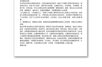 领导在学习教育专题组织生活会总结发言