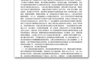 政务服务数据管理局2021年上半年工作总结