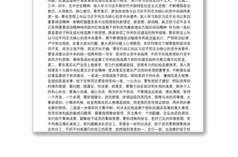 在XX案件专题警示教育民主生活会上的讲话