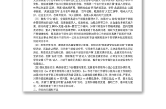 X市委老干部局2021年上半年工作总结及下半年工作谋划