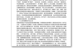 领导干部党校学习个人党性分析报告