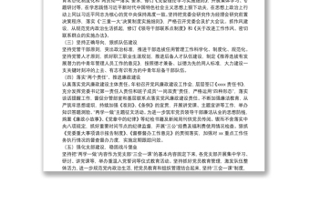 XX单位党建上半年度工作总结