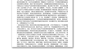 【党课范文】在机关干部党风廉政教育党课会上的讲稿