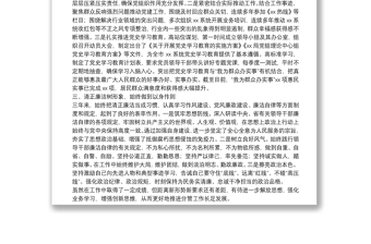 领导干部近三年个人工作总结