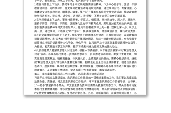 在2022年全市宣传思想文化工作会议上的讲话