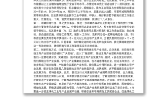 在全市招商引资工作电视电话会议上的讲话