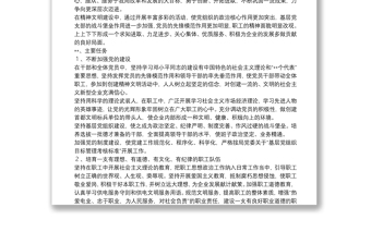 电力精神文明建设思考