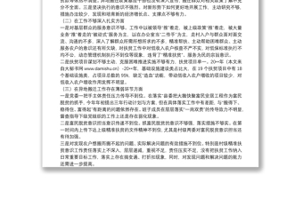 党委班子落实省委巡视整改扶贫领域专题民主生活会对照检查材料