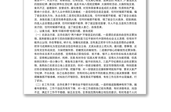 吸取赵正永张坚等违纪违法案教训深化三个以案警示教育专题组织生活会对照检视材料