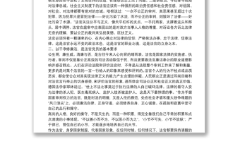 法院专题党课讲稿：严守纪律规矩、做忠诚干净担当法官