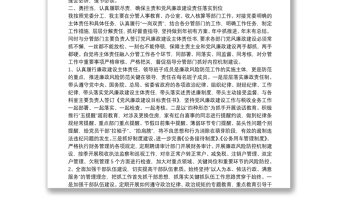 X税务局副局长一岗双责述职述廉述责报告