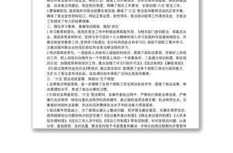 最新六五普法总结范文三篇