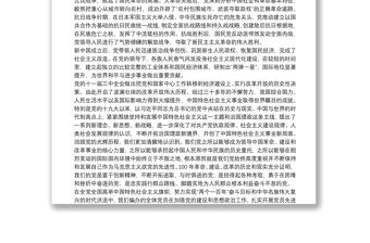 市编委办机关党支部党课讲稿