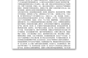 在20**年春节期间安全生产工作安排部署会议上的讲话