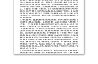 干部个人事项漏报检讨书