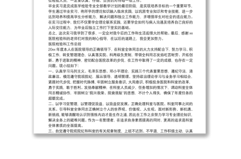 精选三篇有关医院检验科工作总结实用范文