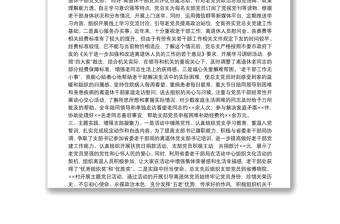老干部局党总支书记述职材料
