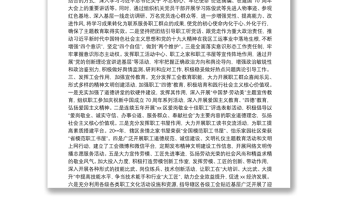 区总工会20**年精神文明建设工作总结