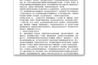 银行个人年终工作总结精选三篇