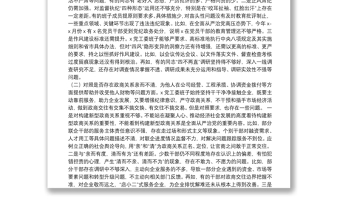 以案促改专题民主生活会对照检查材料（领导班子）