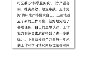 关于办公室秘书个人年度总结范文