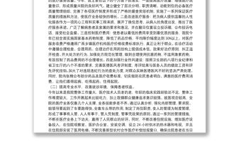 卫生院医德医风个人工作总结精选