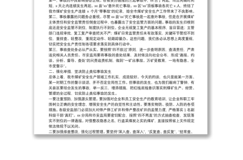 在防范煤矿安全生产事故约谈会上的讲话