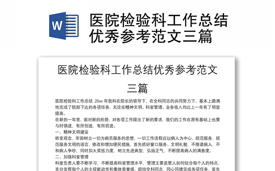 优秀班集体ppt