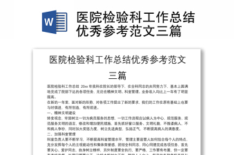 电子产品检验检测报告