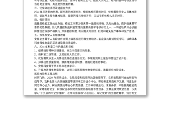 医院检验科工作总结优秀参考范文三篇