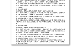 如何写出好用的提纲