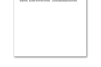 挂职干部任前谈话会表态发言