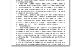 党史学习教育民主生活会组织生活剖析材料--2222