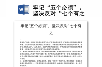 厉行勤俭节约反对铺张浪费