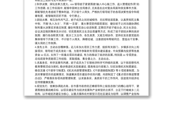 领导班子自我评价报告