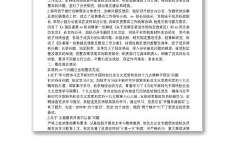 区委宣传部关于区委巡察组反馈意见整改落实情况报告