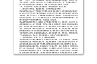 在消防协会20**年度工作总结表彰大会上的讲话