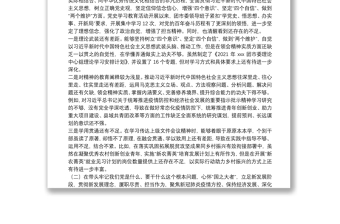 团市委领导班子2022年专题民主生活会对照检查材料